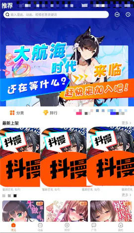 抖漫动画,一家免费的动漫画在线观影平台 Hero图